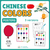 Colors in Mandarin Chinese 颜色 : Vocabulary Posters, 12 Col