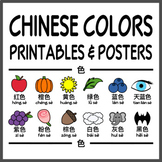 Crayons and Colors in MANDARIN Printables
