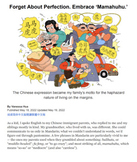 Chinese Culture & Idioms - 马马虎虎 New York Times Reading & W