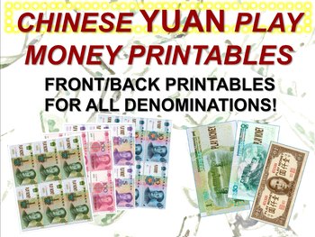Preview of Chinese Currency - PLAY MONEY PRINTABLE MANIPULATIVES (ALL COINS AND BILLS)