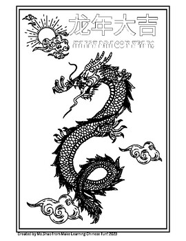 Preview of Chinese Dragon Year Coloring Sheet