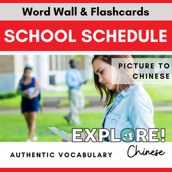 Preview of Chinese | EDITABLE School & Classes Word Wall & Vocabulary Flashcards