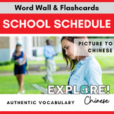 Chinese | EDITABLE School & Classes Word Wall & Vocabulary