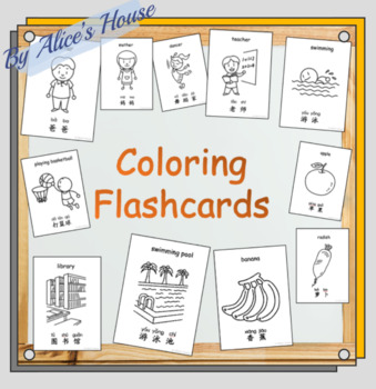 Preview of Chinese-English Bilingual Coloring Flashcards: Bundle 5 in 1