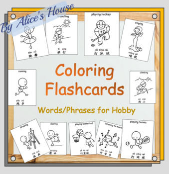 Preview of Chinese-English Bilingual Coloring Flashcards: Hobby Words