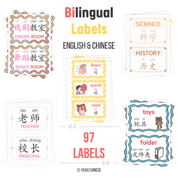 Preview of Chinese & English Bilingual Labels for EAL students & Bilingual Classrooms