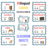 Chinese & English Bilingual Labels on Classroom Objects
