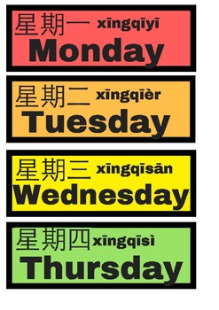 Preview of Chinese/English Binlingual Calendar + Weather cards