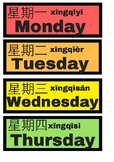 Chinese/English Binlingual Calendar + Weather cards