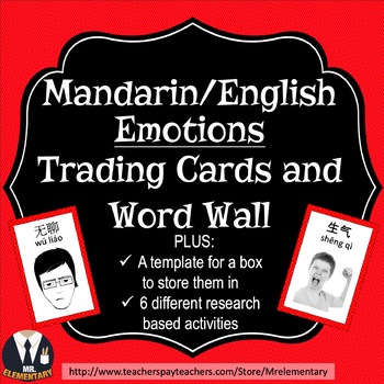 Preview of Chinese / English Emotions Flashcards and Word Wall