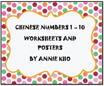 Preview of Chinese/English/Hanyu pnyin  Numbers  - matching game, worksheets and posters