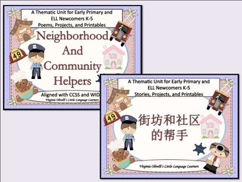 Preview of Chinese Immersion DL Neighborhood Vocabulary Skills-Simplified + Traditional