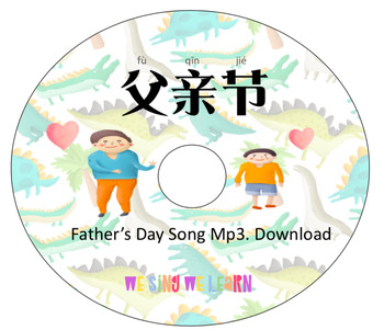 Preview of Chinese Father's Day song