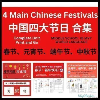 Preview of Chinese Festivals Unit Bundle 中国四大节日 IB MYP Lessons & Activity 春节/元宵/端午/中秋节