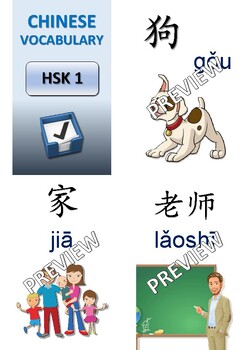 Preview of Chinese HSK 1 Vocabulary Flash Cards