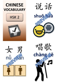 Preview of Chinese HSK 2 Vocabulary Flash Cards