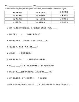 Preview of Chinese Idiom CLOZE Review Worksheet