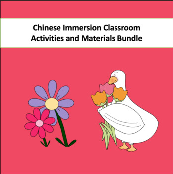 Preview of Chinese Immersion Classroom Activities and Materials Bundle