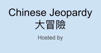 Preview of Chinese Jeopardy Template