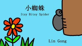 Preview of Chinese Kids Song Video: Itsy Bitsy Spider - Learn & Sing Mandarin Chinese
