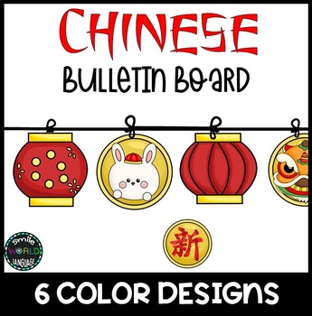 Chinese new year 2023 bulletin board (Craft, Clipart, Chinese new