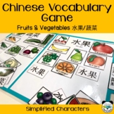 Chinese Learning Game for Fruits and Vegetables