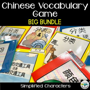 Preview of Chinese Learning Games BUNDLE