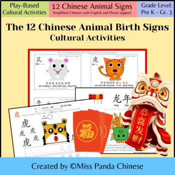 Preview of Chinese Lunar New Year 12 Animal Signs Cultural Activities (Eng.,Simplified Ch)