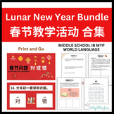 Chinese Lunar New Year Bundle 春节 Lessons and Activity