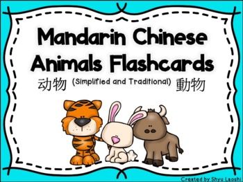 Preview of Chinese Mandarin Animals Flashcards/Memory Game