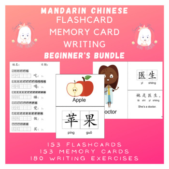 Preview of Chinese Mandarin Beginners Bundle: Flashcard + Memory Card + Writing