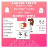 Chinese Mandarin Beginners Bundle: Flashcard + Memory Card