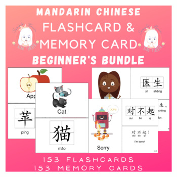 Preview of Chinese Mandarin Beginners Bundle: Flashcards + Memory Cards