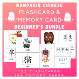 Chinese Mandarin Beginners Bundle: Flashcards + Memory Cards