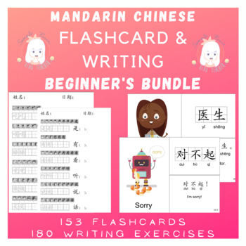 Preview of Chinese Mandarin Beginners Bundle: Flashcards + Writing