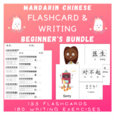 Chinese Mandarin Beginners Bundle: Flashcards + Writing