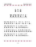 Chinese Mandarin Children Songs Preschool B1 L1~L6 with En