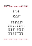Chinese Mandarin Children Songs Preschool B1 L7~L12 with E