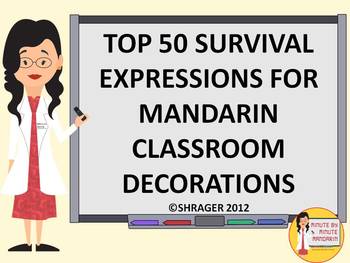 Preview of Chinese (Mandarin) Classroom Survival Expressions (TOP 50)