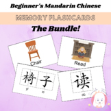 Chinese Mandarin Memory Flashcards: Beginners Bundle