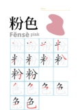 Chinese Mandarin Starter Book Lesson 1