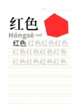 Chinese Mandarin Starter Book Lesson 5