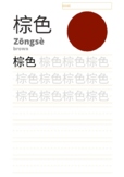 Chinese Mandarin Starter Book Lesson 7 worksheets