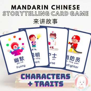 Preview of Chinese Mandarin Storytelling Card Game 讲故事游戏