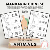 Chinese Mandarin Themed Workbook (Animals 动物) Printable