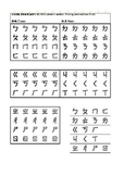Chinese Mandarin ZuYin phonetic symblos: Printing practice