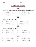 Chinese Metric System Test