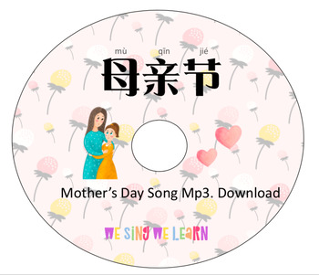 Preview of Chinese Mother's Day song