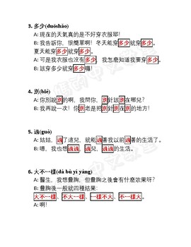 Chinese Multi Meaning Words Traditional 中文多義生詞 正體by Lin Laoshi S Class