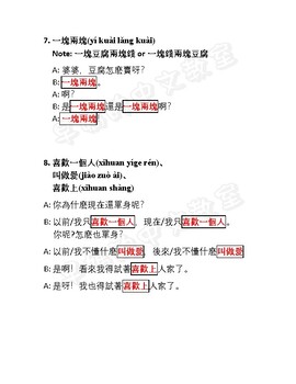 Chinese Multi Meaning Words Traditional 中文多義生詞 正體by Lin Laoshi S Class